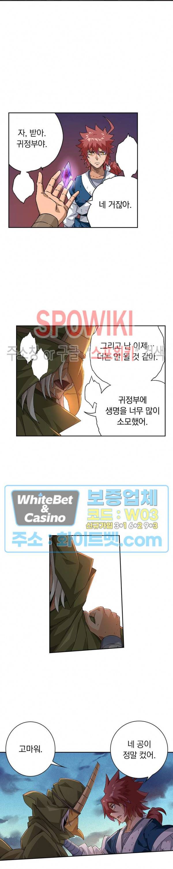 무권 244화 10