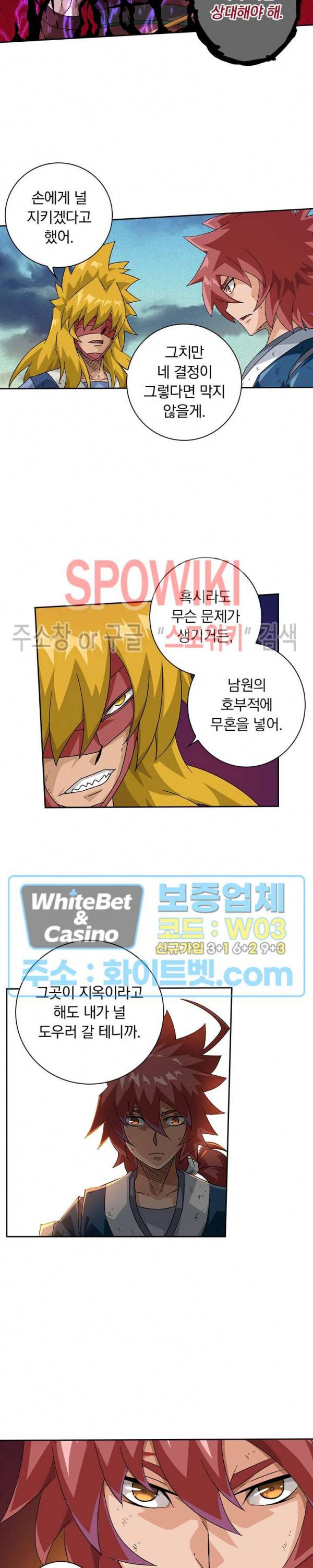 무권 244화 12
