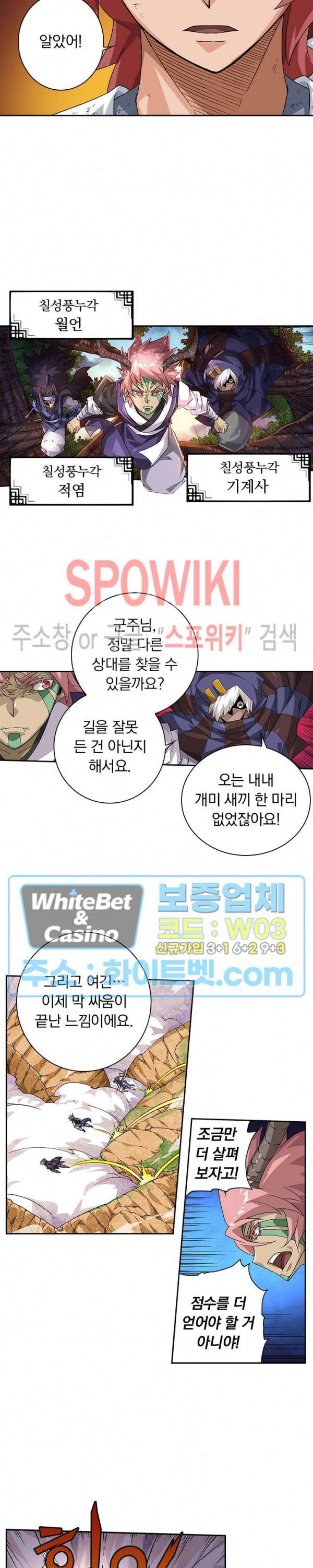 무권 244화 13