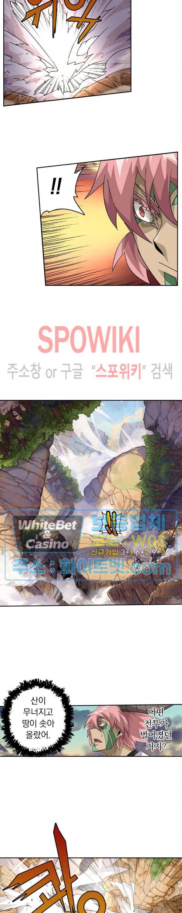 무권 244화 14