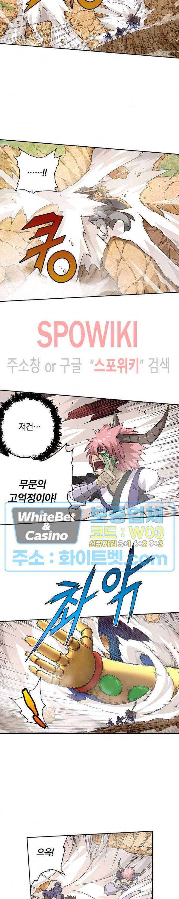 무권 244화 15