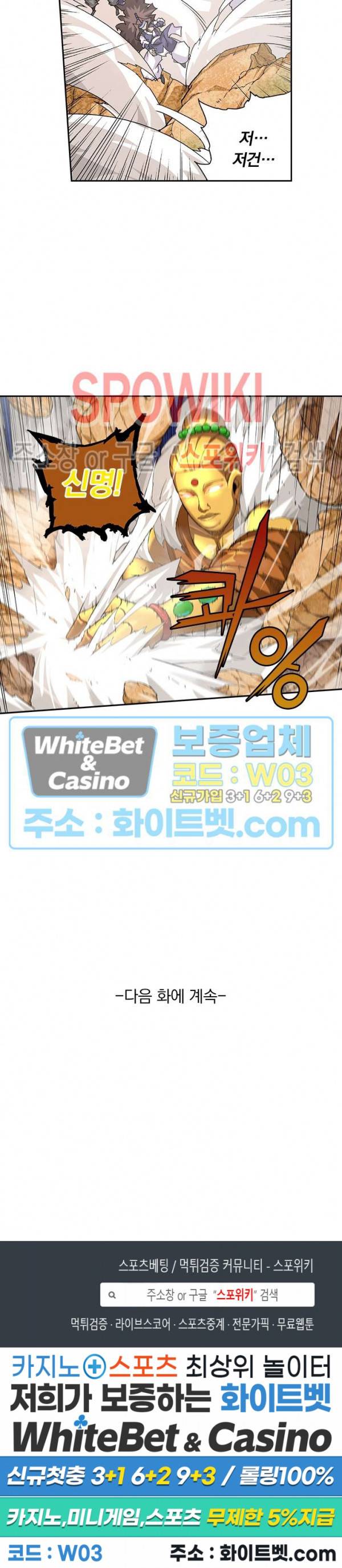 무권 244화 16