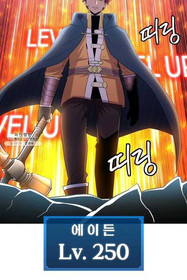 업데이터 40화 7