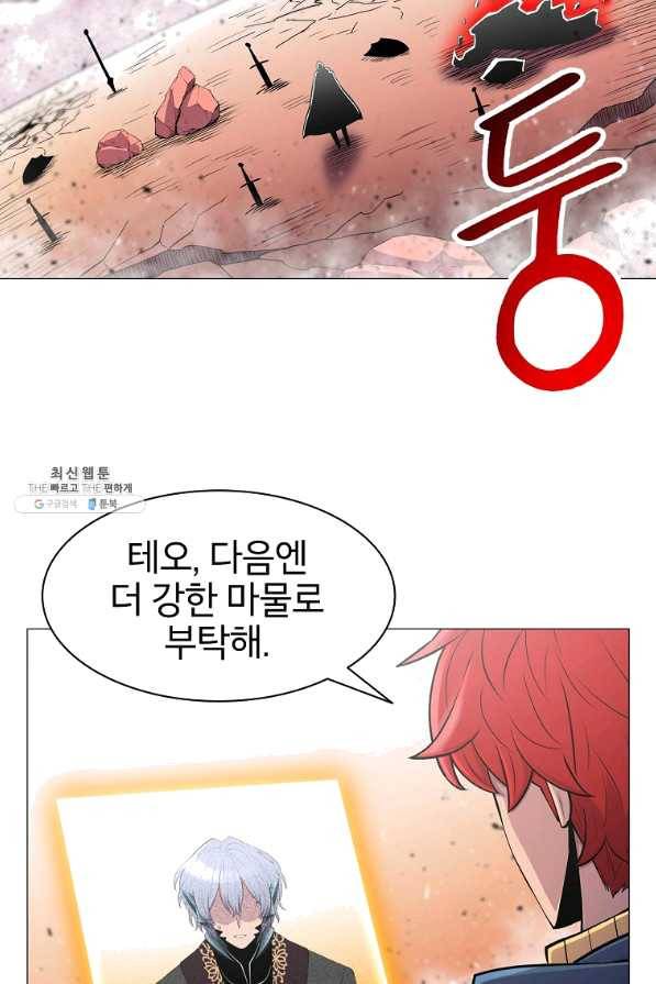 업데이터 40화 9