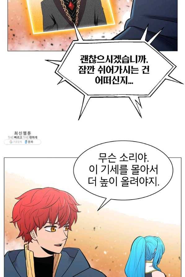 업데이터 40화 10