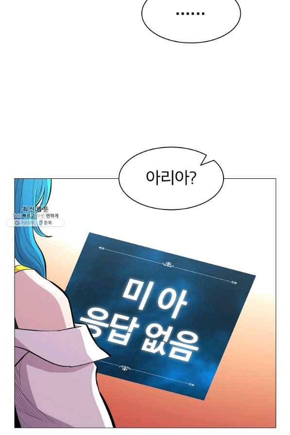 업데이터 40화 12