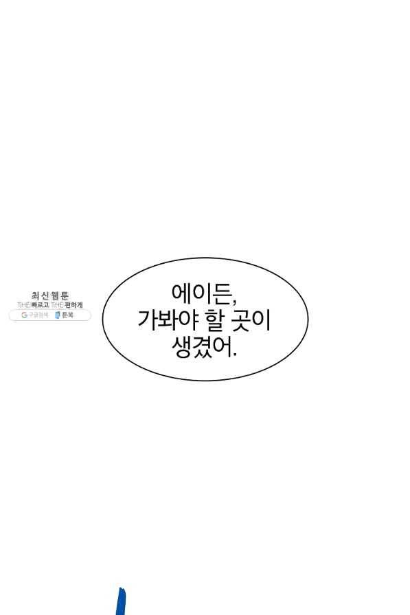 업데이터 40화 13