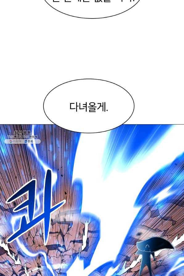 업데이터 40화 15