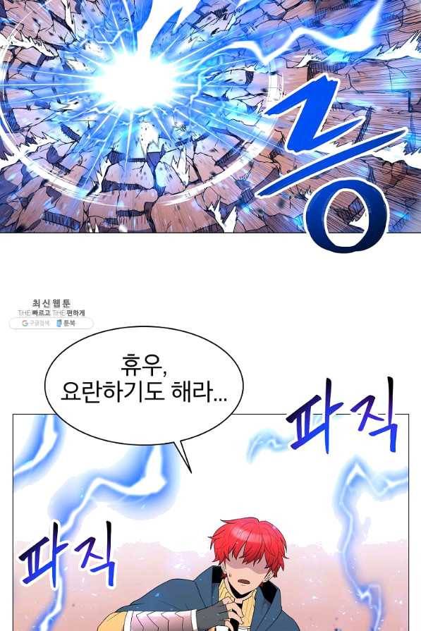 업데이터 40화 16