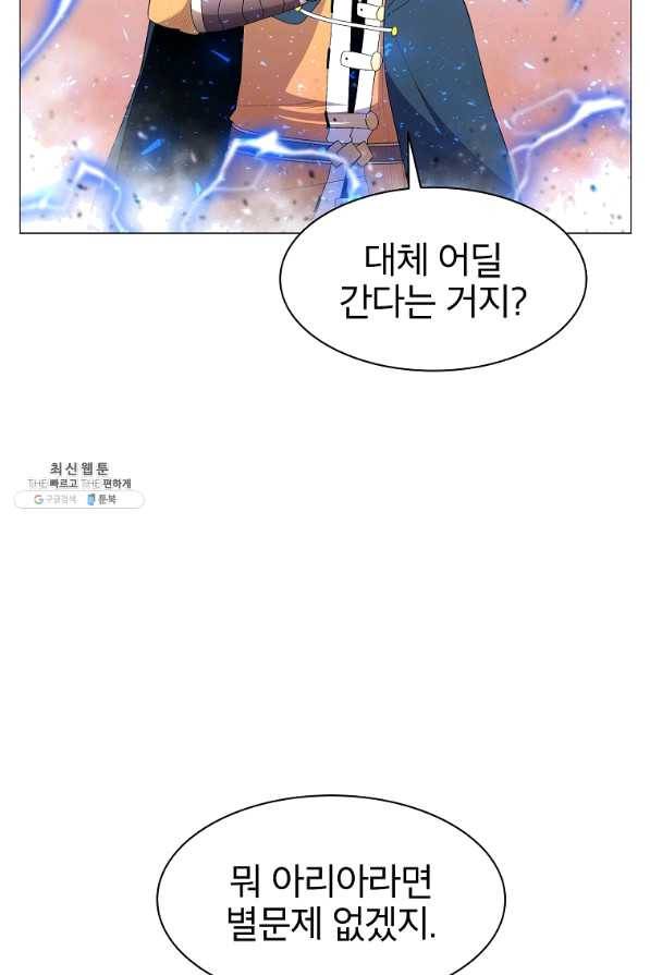 업데이터 40화 17