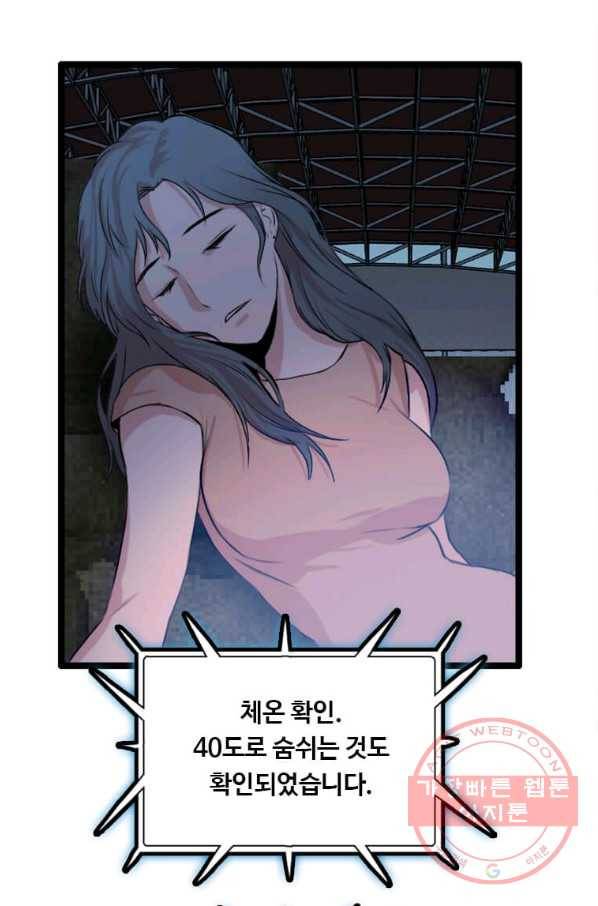 다른 세계에서 주워왔습니다 80화 2