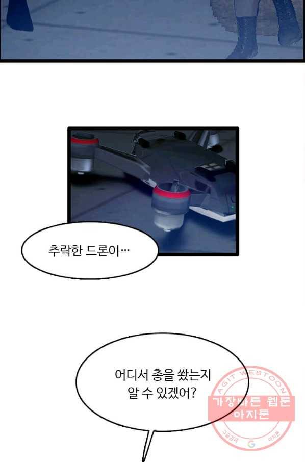 다른 세계에서 주워왔습니다 80화 5