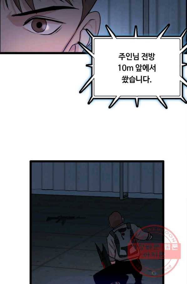다른 세계에서 주워왔습니다 80화 7