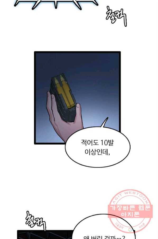 다른 세계에서 주워왔습니다 80화 10