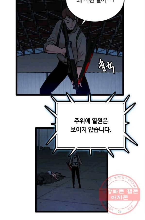 다른 세계에서 주워왔습니다 80화 11