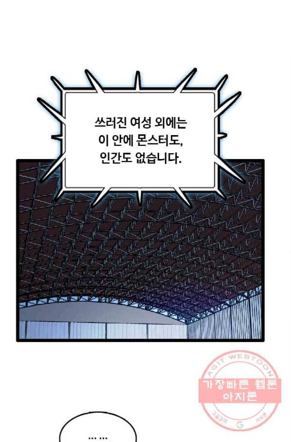 다른 세계에서 주워왔습니다 80화 12