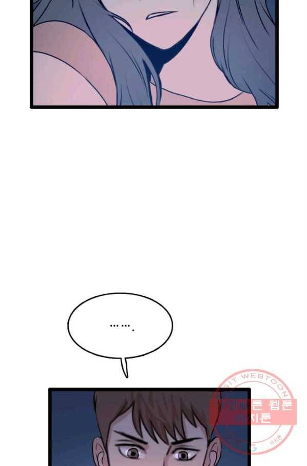 다른 세계에서 주워왔습니다 80화 14