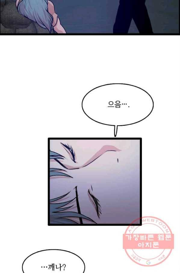 다른 세계에서 주워왔습니다 80화 17