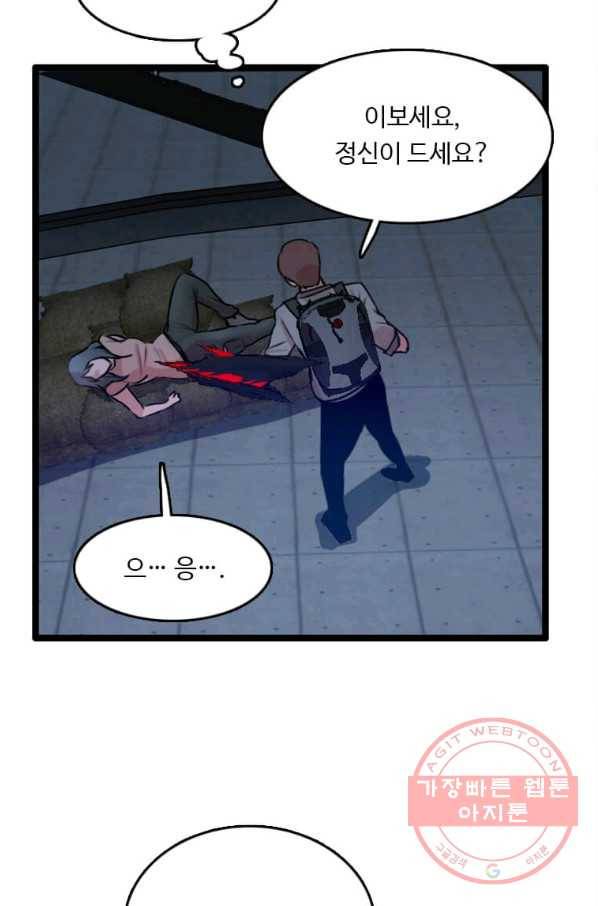 다른 세계에서 주워왔습니다 80화 18