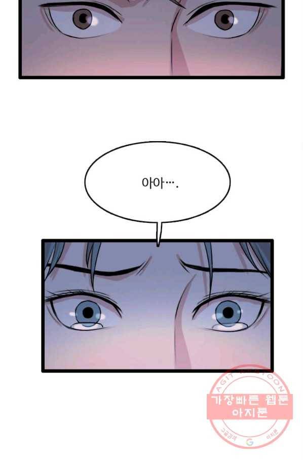 다른 세계에서 주워왔습니다 80화 20