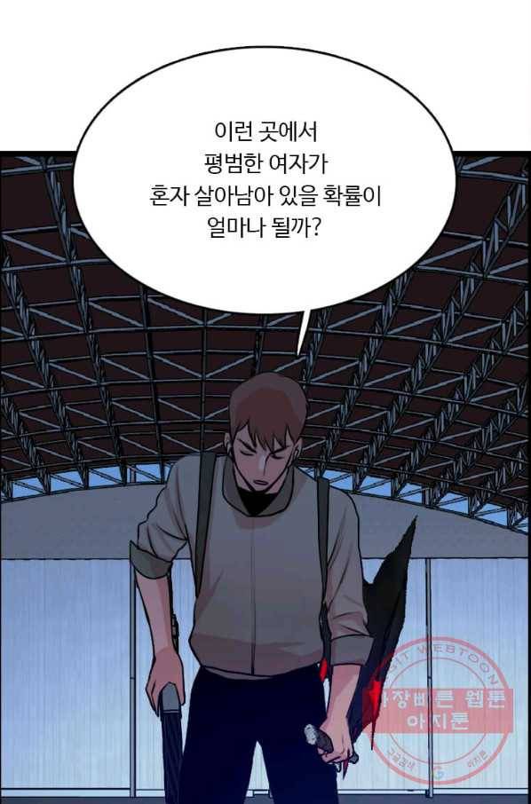 다른 세계에서 주워왔습니다 80화 21