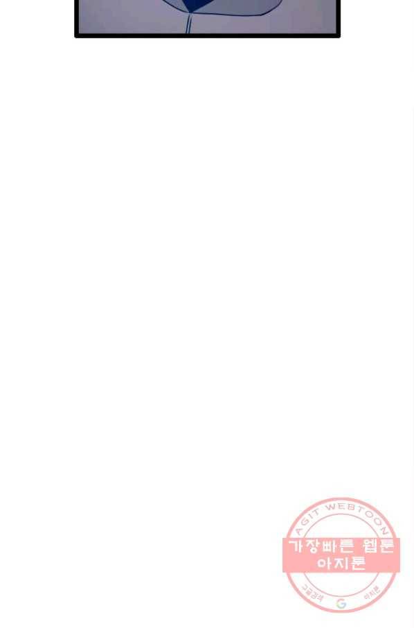 다른 세계에서 주워왔습니다 80화 23