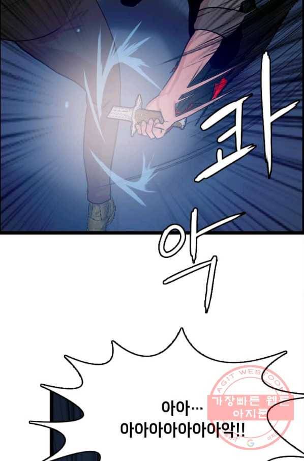다른 세계에서 주워왔습니다 80화 25
