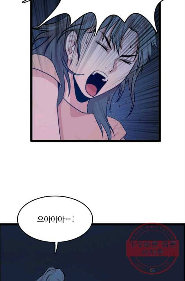 다른 세계에서 주워왔습니다 80화 26