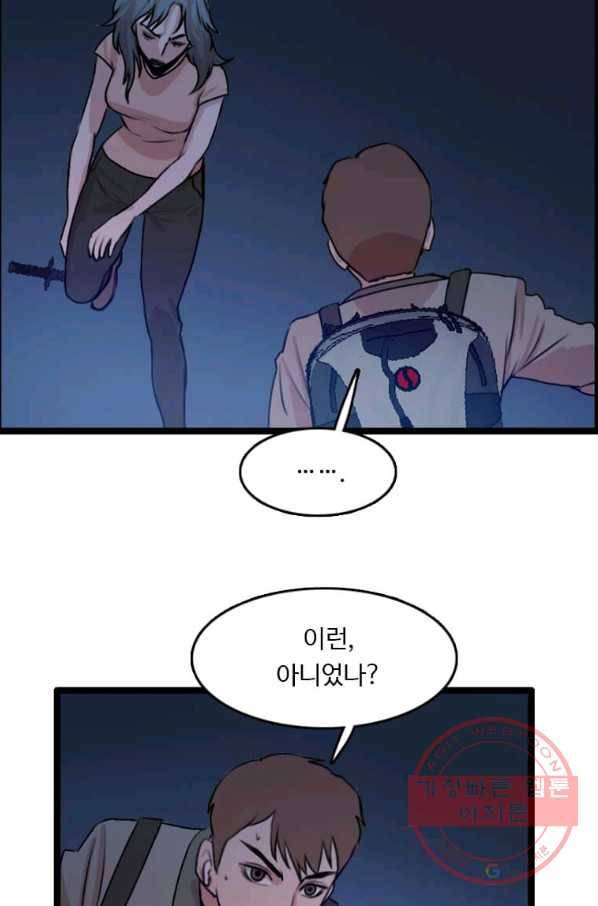 다른 세계에서 주워왔습니다 80화 27