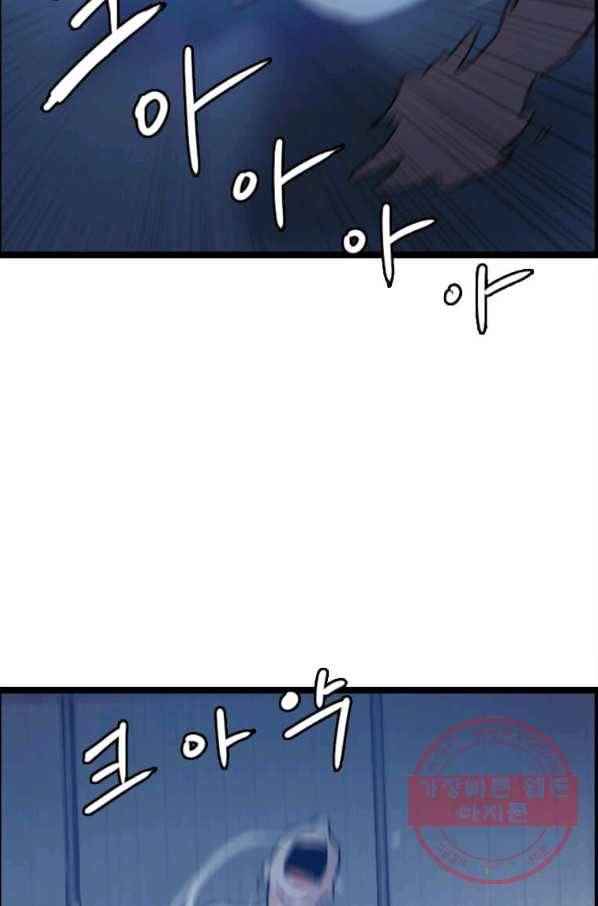 다른 세계에서 주워왔습니다 80화 30