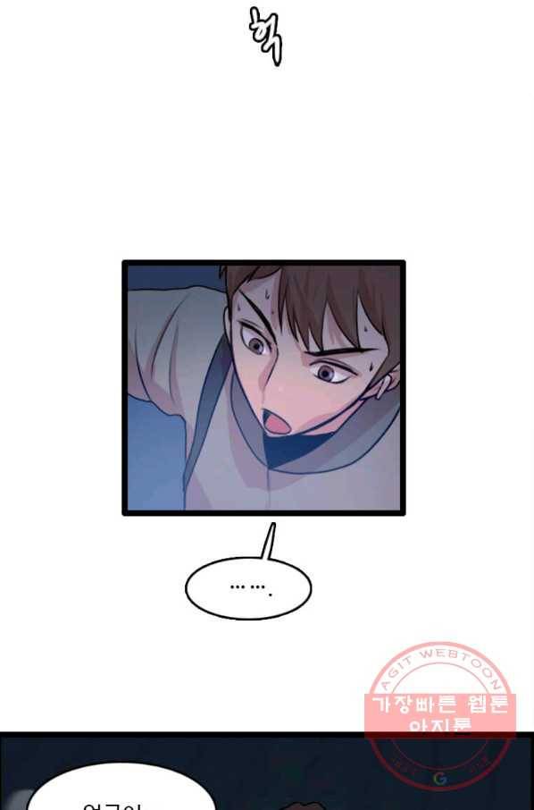다른 세계에서 주워왔습니다 80화 35