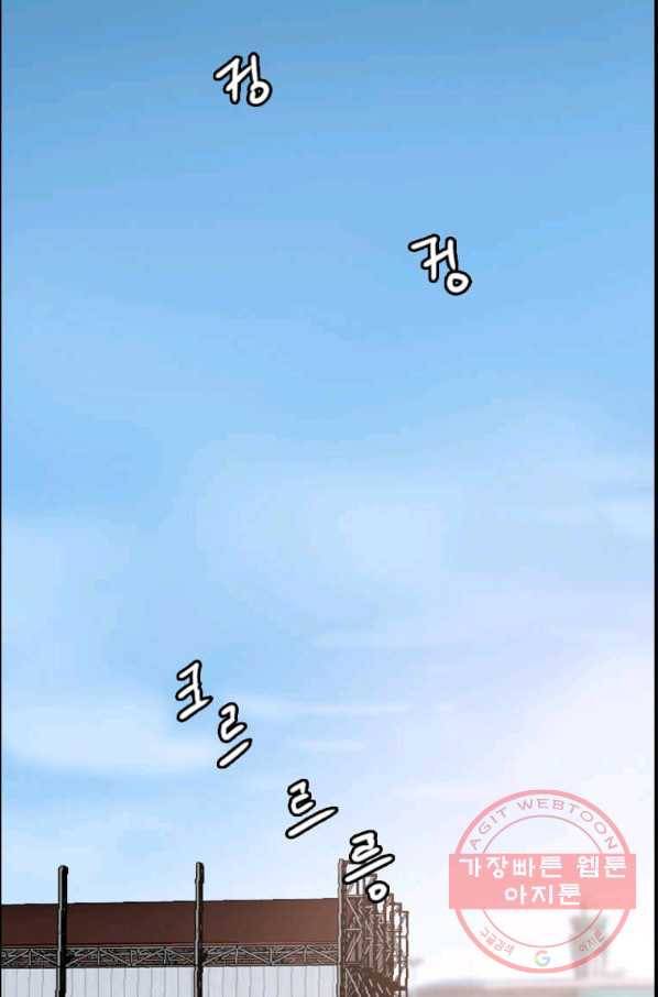 다른 세계에서 주워왔습니다 80화 39