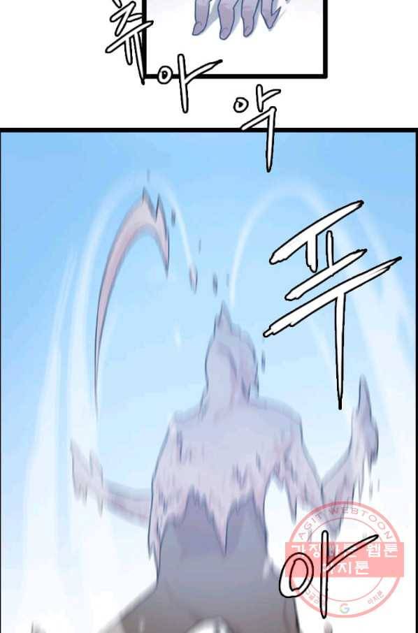 다른 세계에서 주워왔습니다 80화 42
