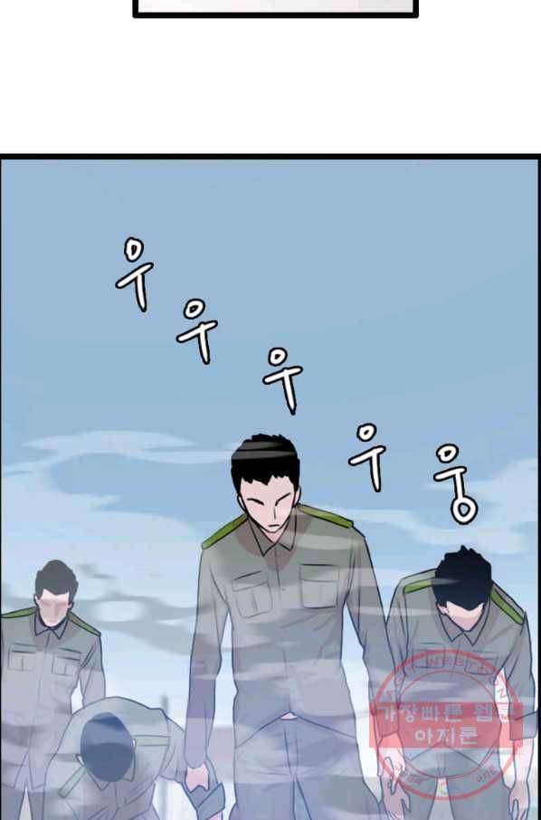 다른 세계에서 주워왔습니다 80화 44