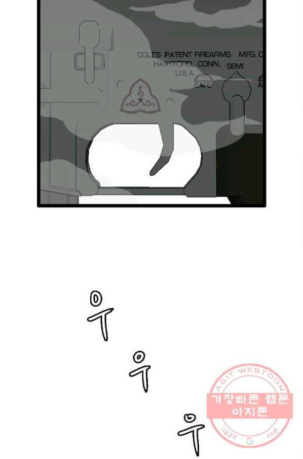 다른 세계에서 주워왔습니다 80화 47