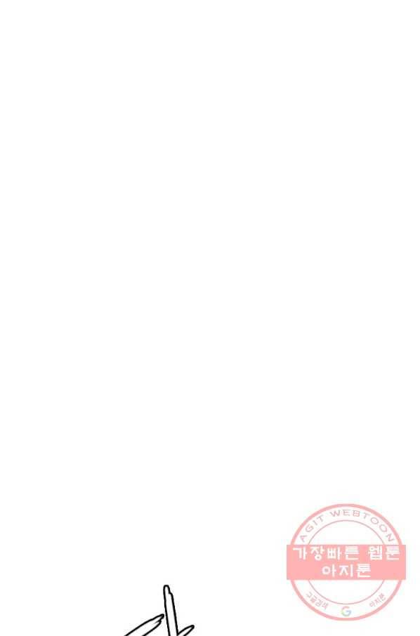 다른 세계에서 주워왔습니다 80화 50