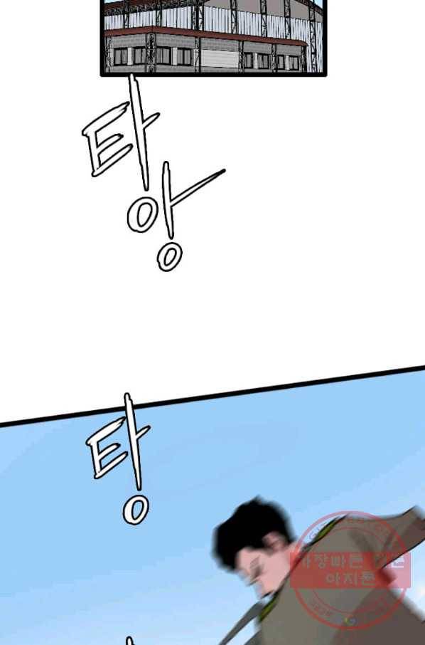 다른 세계에서 주워왔습니다 80화 52
