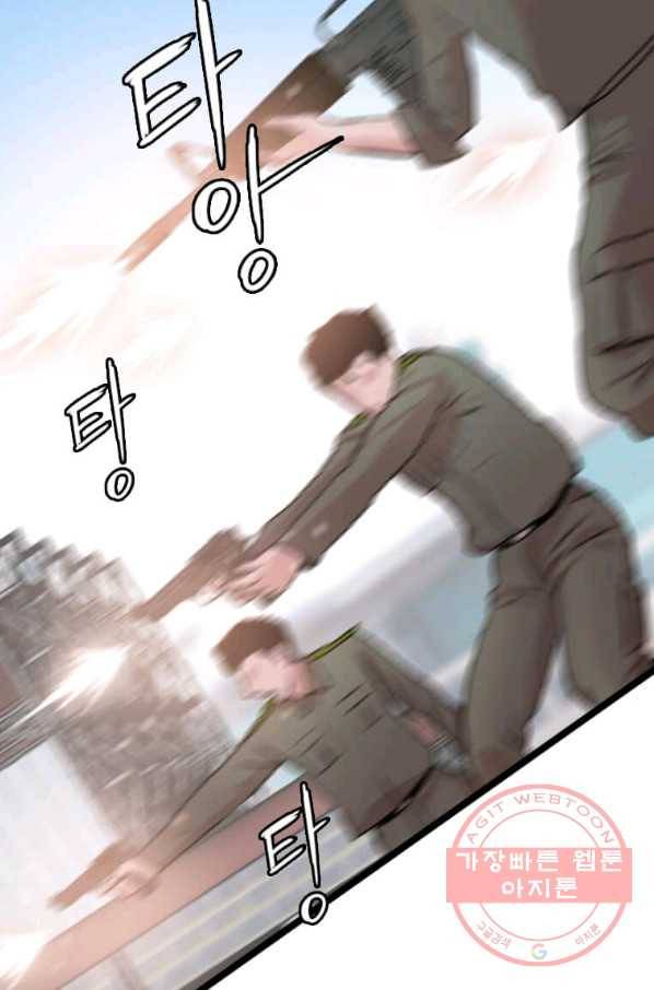 다른 세계에서 주워왔습니다 80화 53