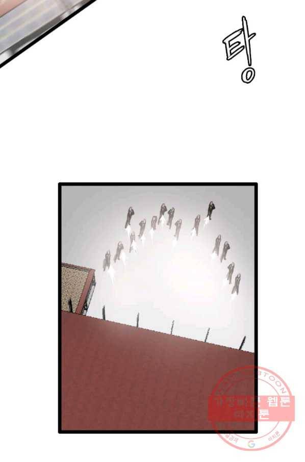 다른 세계에서 주워왔습니다 80화 54