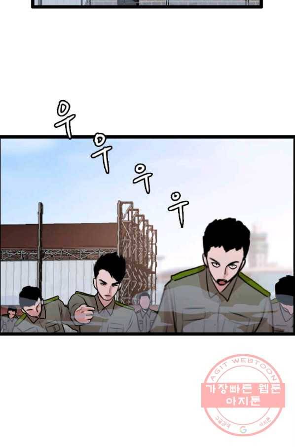 다른 세계에서 주워왔습니다 80화 57