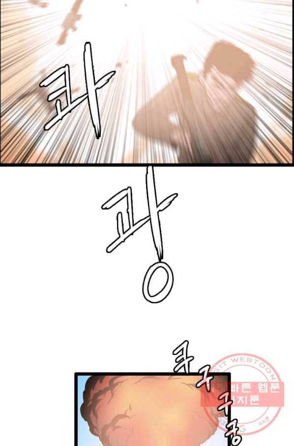 다른 세계에서 주워왔습니다 80화 68