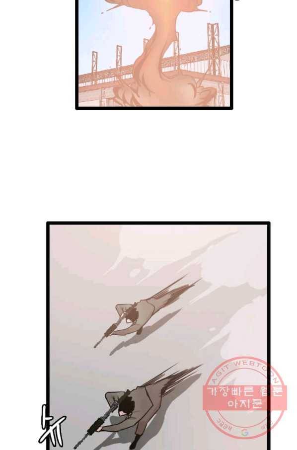 다른 세계에서 주워왔습니다 80화 69