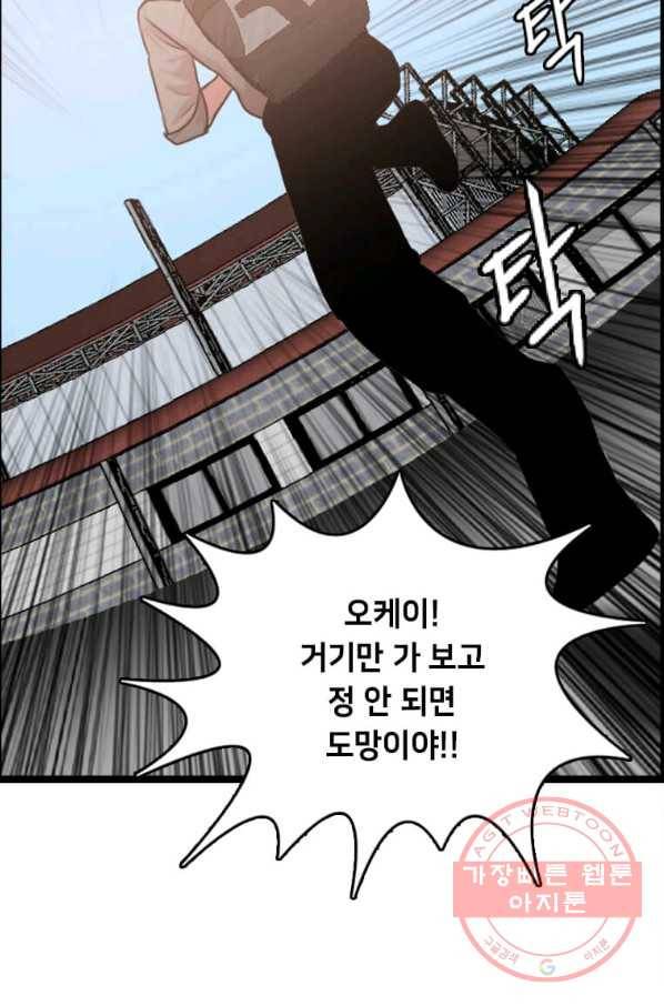 다른 세계에서 주워왔습니다 80화 71
