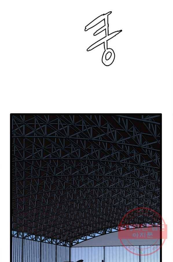 다른 세계에서 주워왔습니다 80화 77
