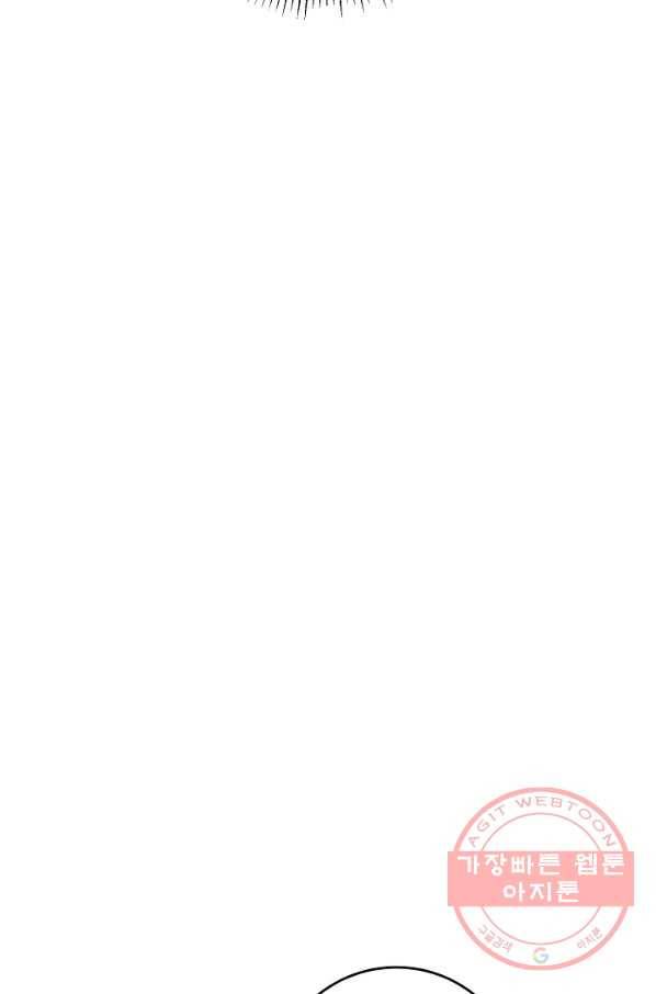 소설 속 악녀 황제가 되었다 71화 11