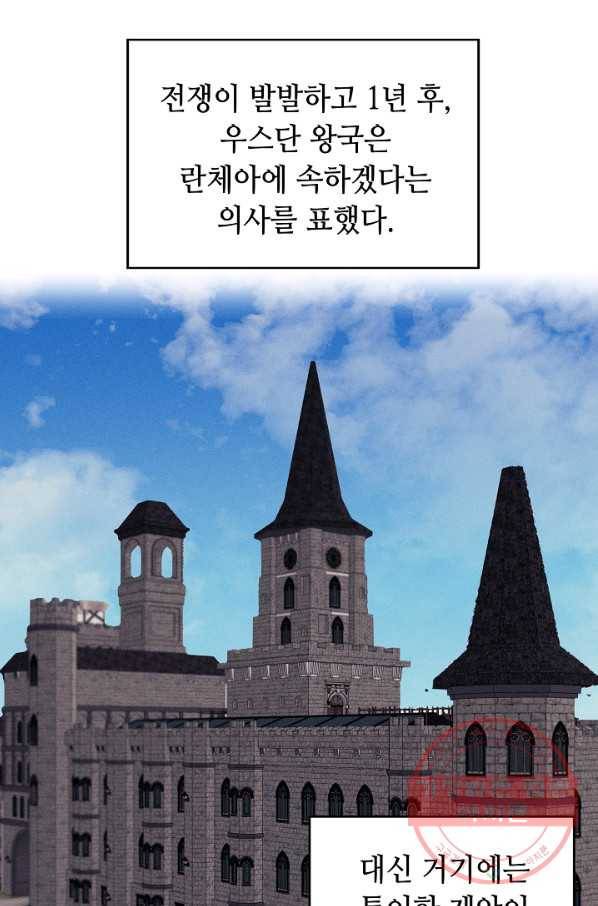 소설 속 악녀 황제가 되었다 71화 17
