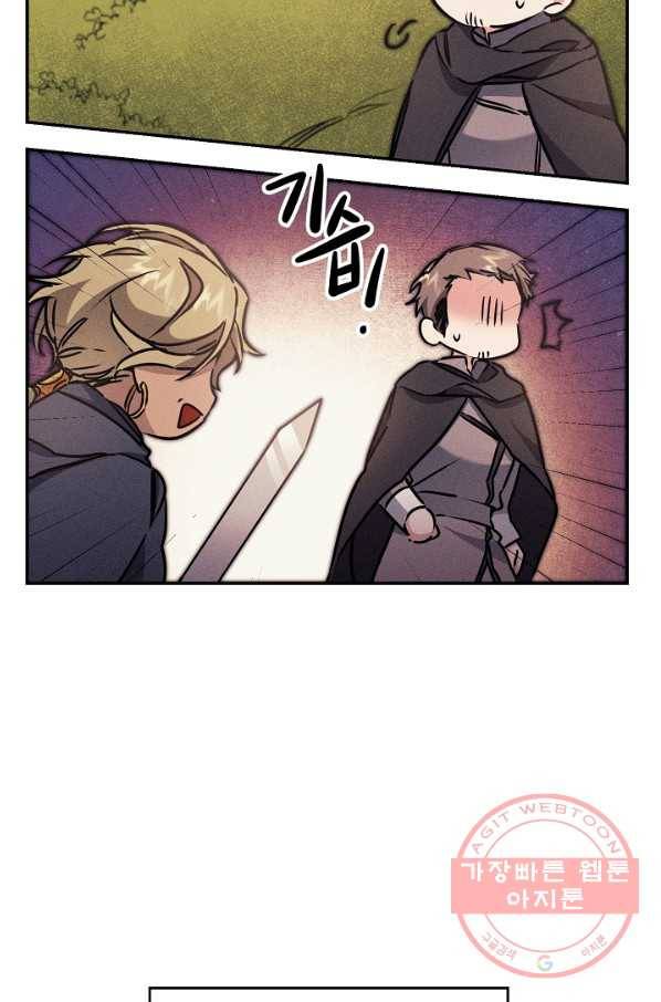 소설 속 악녀 황제가 되었다 71화 22