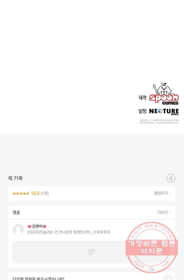 소설 속 악녀 황제가 되었다 71화 84