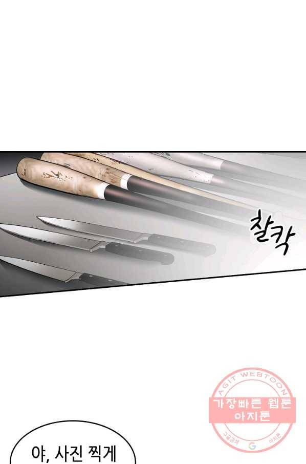 어게인 마이 라이프 134화 1