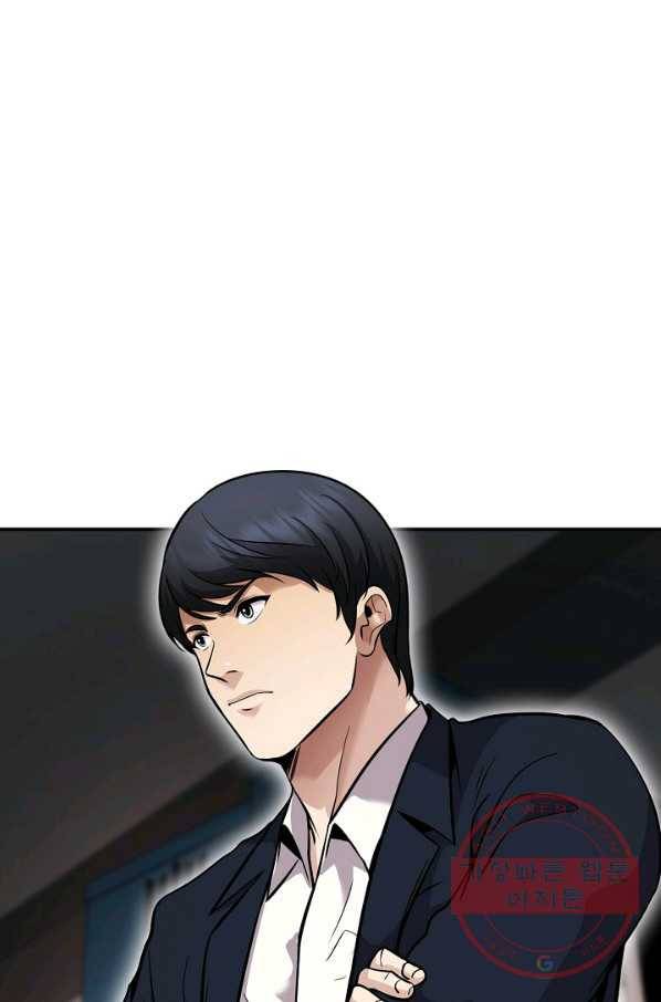어게인 마이 라이프 134화 4